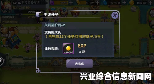 完成主线任务