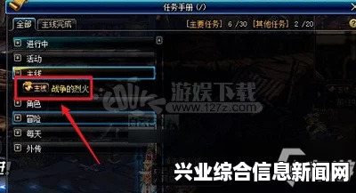 完成主线任务
