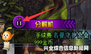 无用装备的处理方式