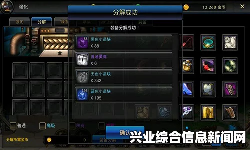 无用装备的处理方式