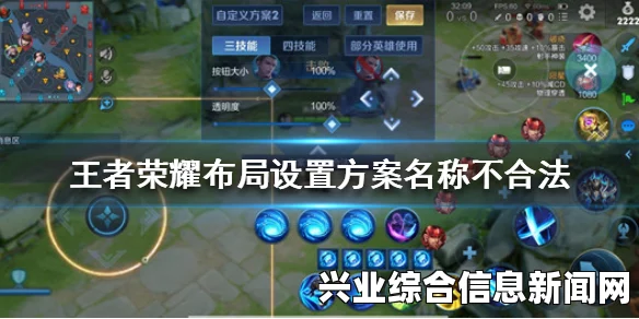 海贼无双3 PC版键位设置无法保存的问题解决方法