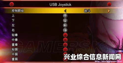 海贼无双3 PC版键位设置无法保存的问题解决方法