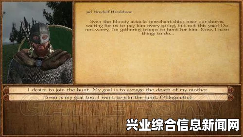 骑马与砍杀战团维京征服 NPC不离队TXT修改方法分享