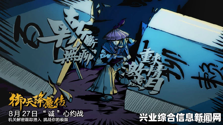 御天降魔传 双结局动画演示视频