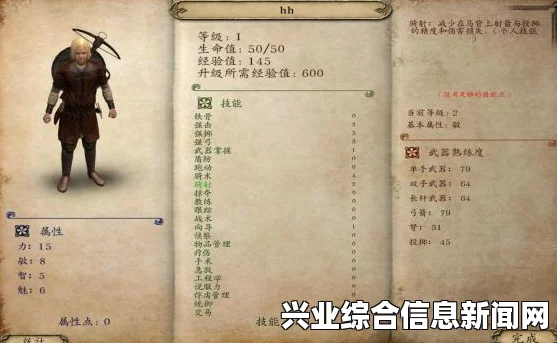 骑马与砍杀战团维京征服开局属性选择对游戏体验的深度影响解析