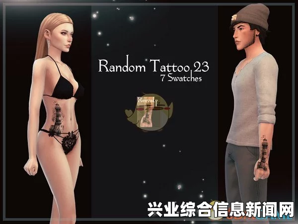 模拟人生4冰酷厨房与女生体毛纹身MOD，创意十足的私密探索之旅