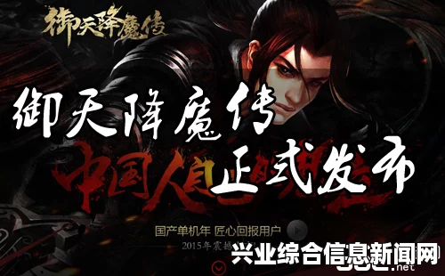 御天降魔传 正式版疑难问题FAQ汇总