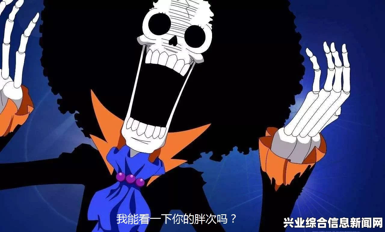 布鲁克角色深度解析与简介