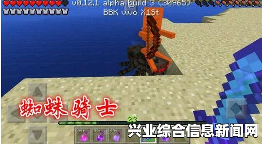 我的世界，蜘蛛骑士的奥秘与获取方式