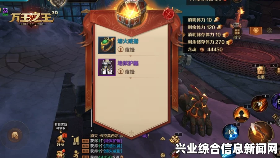 钢铁之王王冠区域介绍