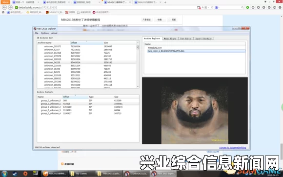 NBA2K15补丁使用指南，全面解析如何正确应用各类补丁