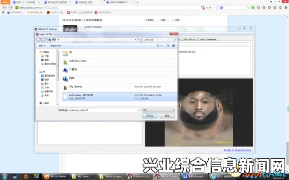 NBA2K15 补丁使用教程，如何正确使用各种补丁