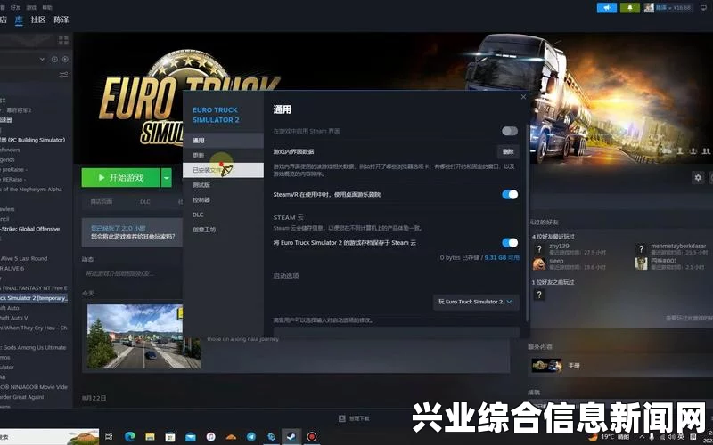欧洲卡车模拟2金钱修改攻略，轻松掌握欧卡2金钱修改方法