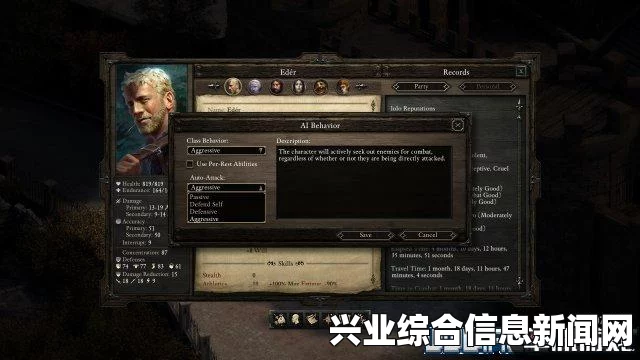 永恒之柱，白色远征的AI世界揭秘