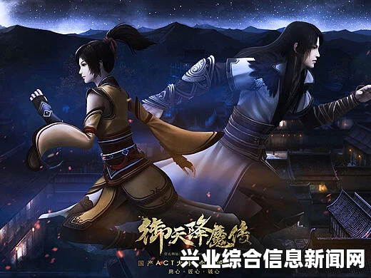御天降魔传 玩家自制高品质感人片头动画 喜迎正式版