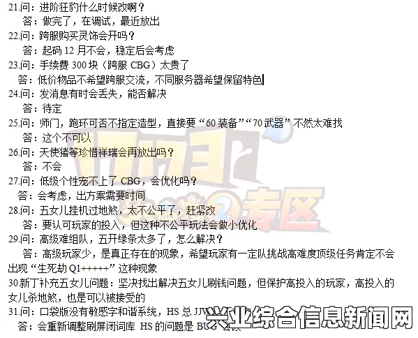 问答互动环节，专家解答，解惑答疑