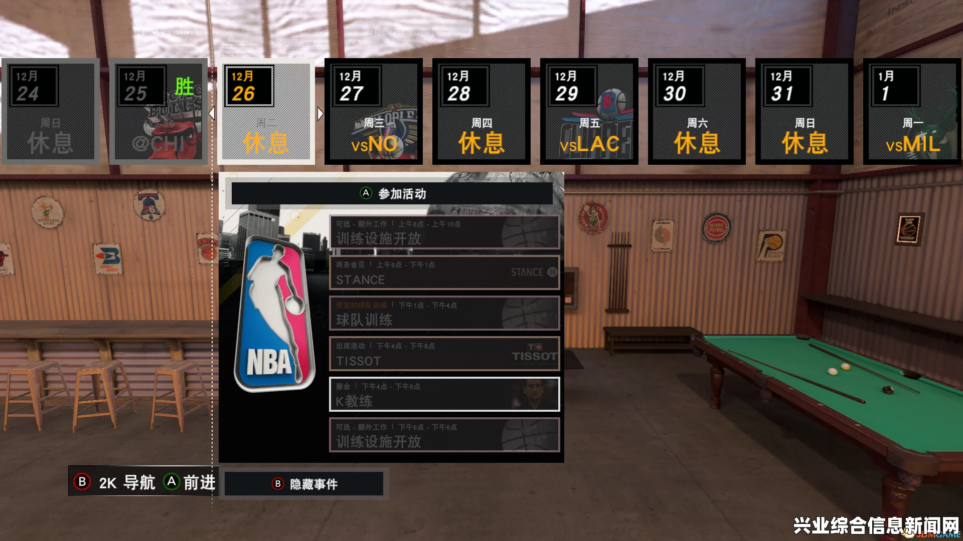 NBA2K15 CE修改球员能力值攻略，图文教程详解