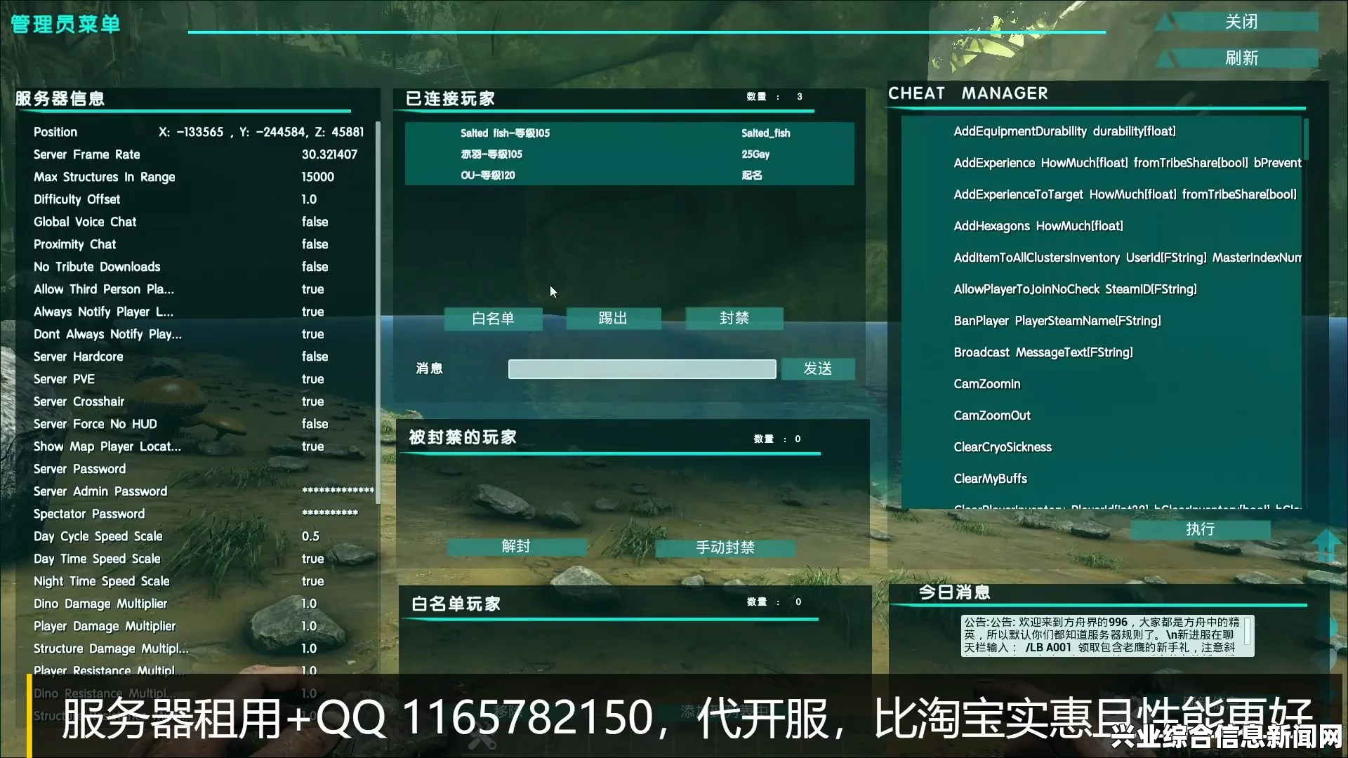 方舟，生存进化 开服工具使用方法演示视频教程