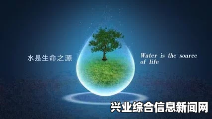 如何吸收生命之源