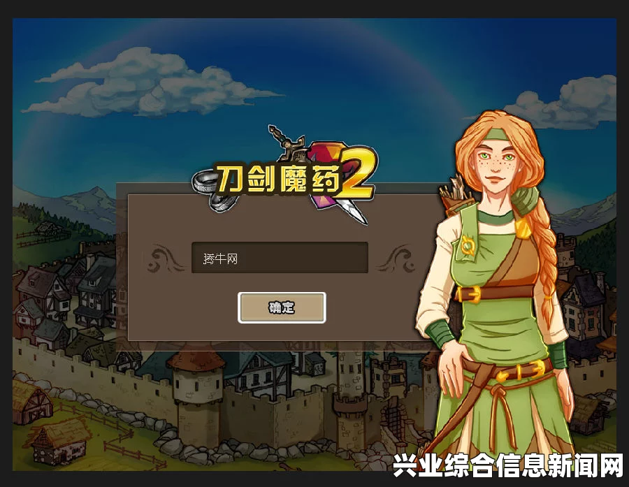 刀剑魔药2中的布匹获取方法