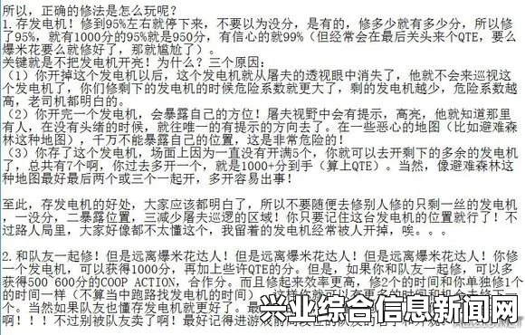 玩法心得