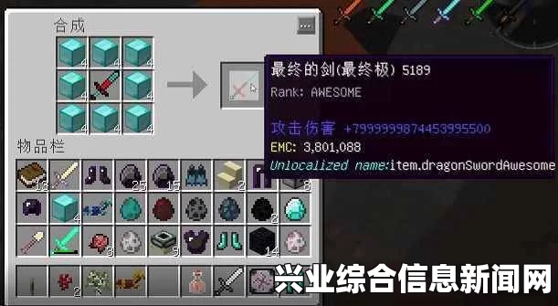 我的世界 1.8版，专属神器利器打造指南，最强武器修改秘籍揭秘