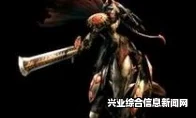 最终幻想，零式HD 召唤军神方法详解