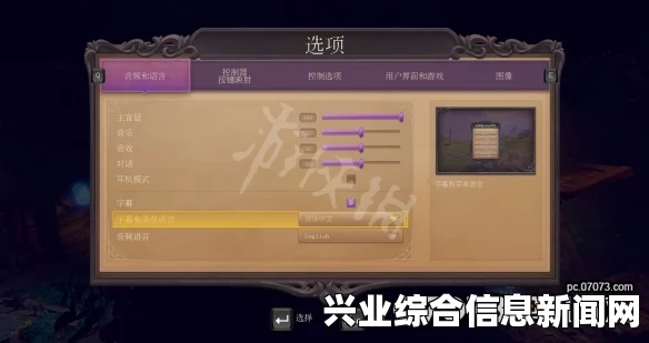 三位一体3游戏设置中文指南