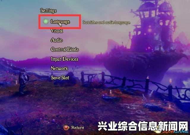 三位一体3设置中文的方法