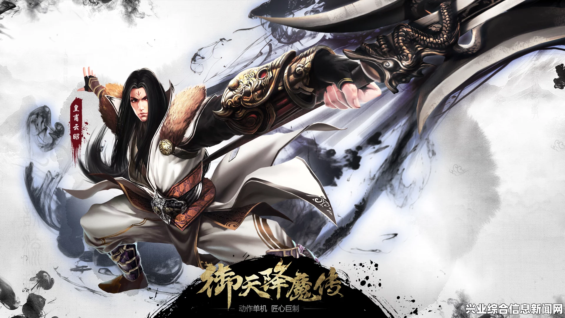 御天降魔传游戏深度解析与问答互动环节