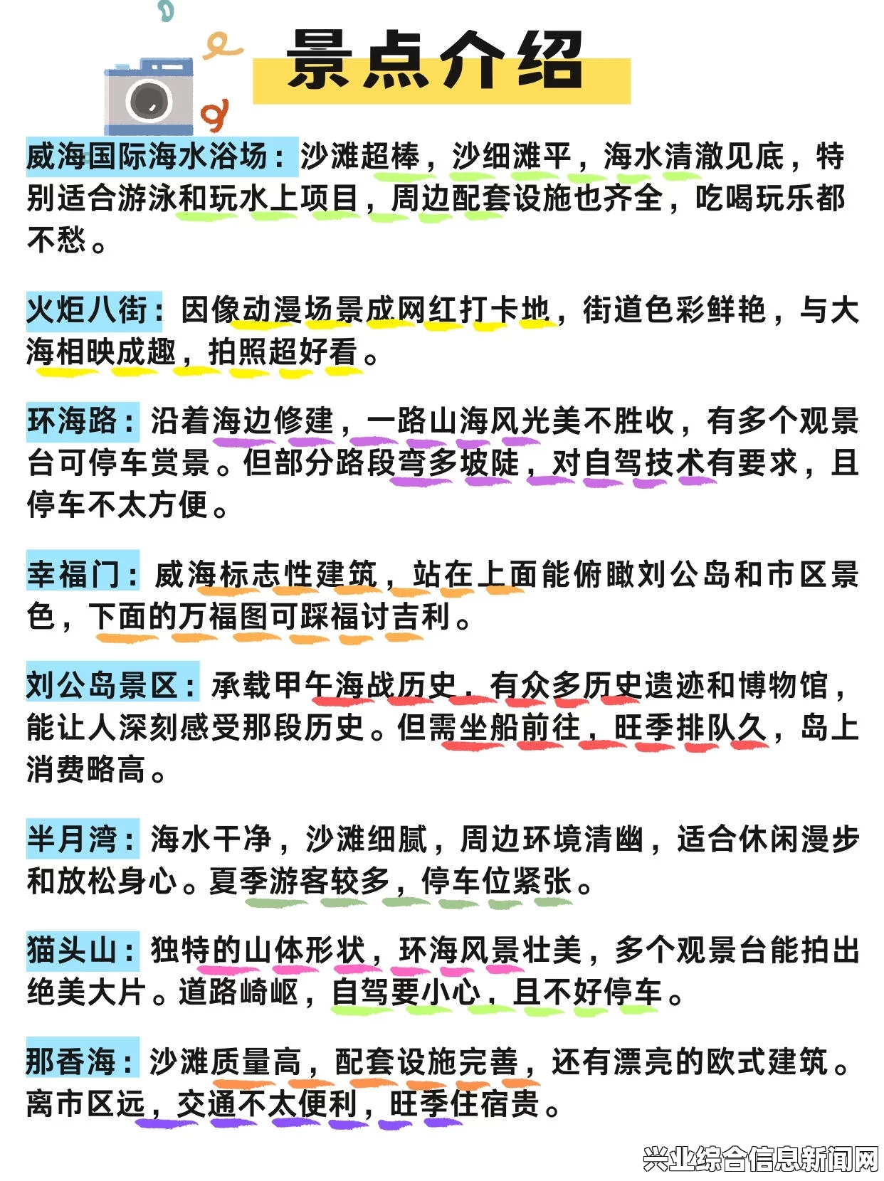 攻略简介