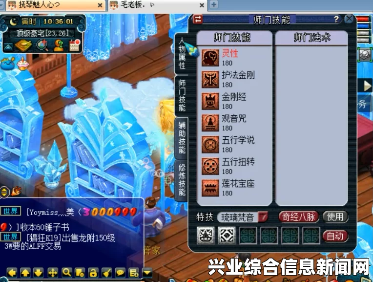 游戏背景及结婚机制介绍
