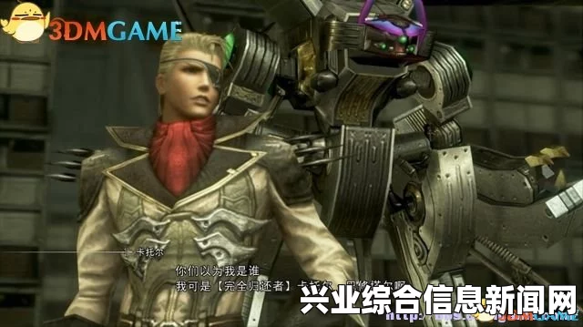 最终幻想零式HD 服饰解锁攻略详解