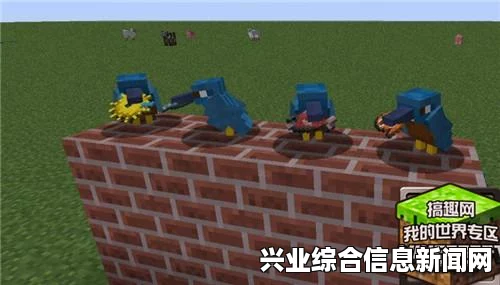 Minecraft 1.7.10版本珍奇鸟类MOD的探索与发现之旅