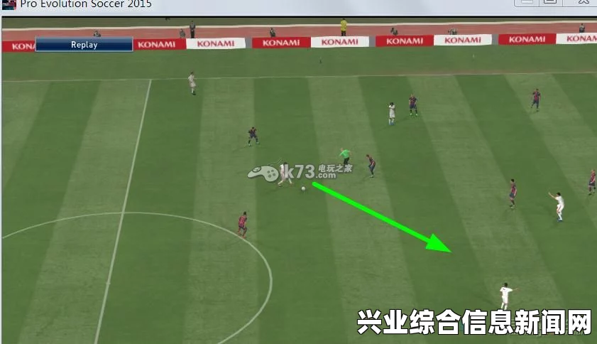 实况足球2015 假动作组合键位攻略大全