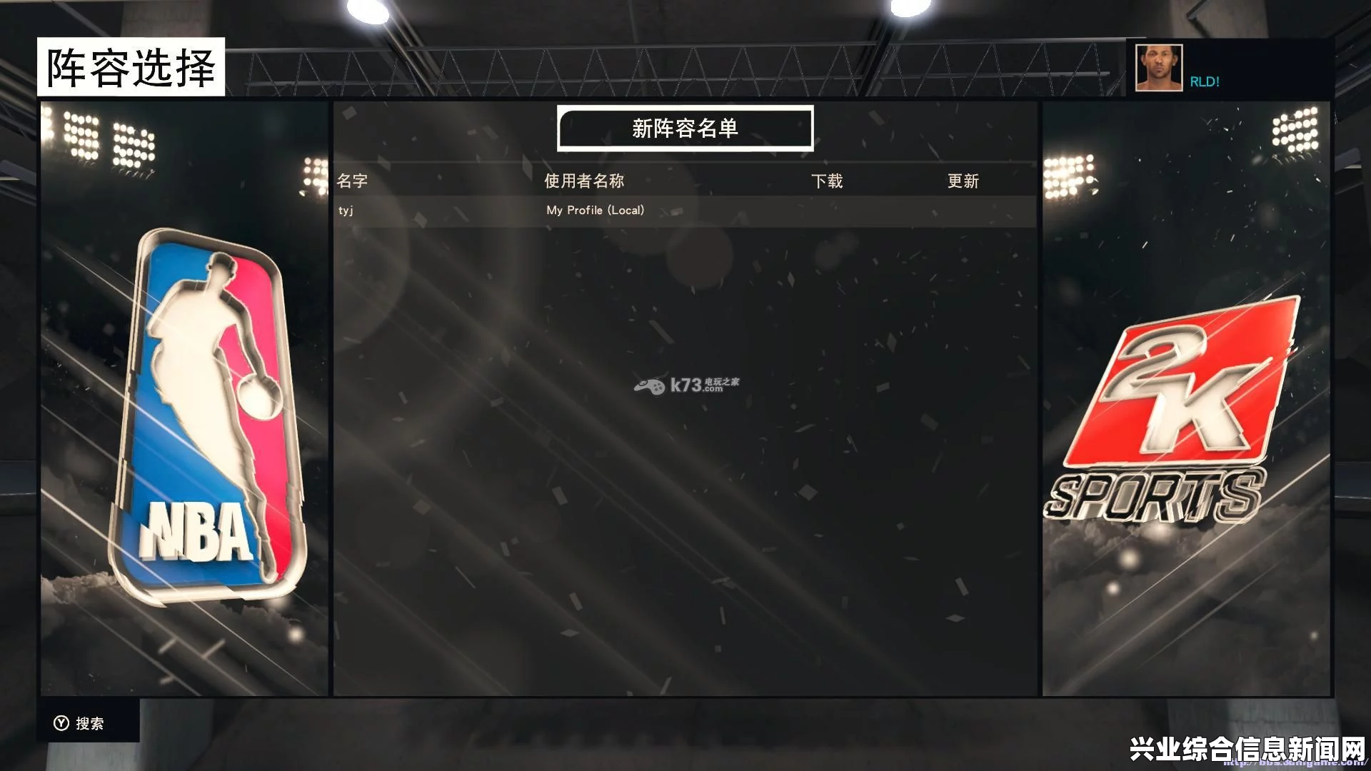 NBA2K15 怎么把自建球员加入球队名单