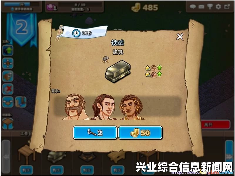 刀剑魔药2，城市材料建筑升级全攻略——逐步解锁建筑升级之路