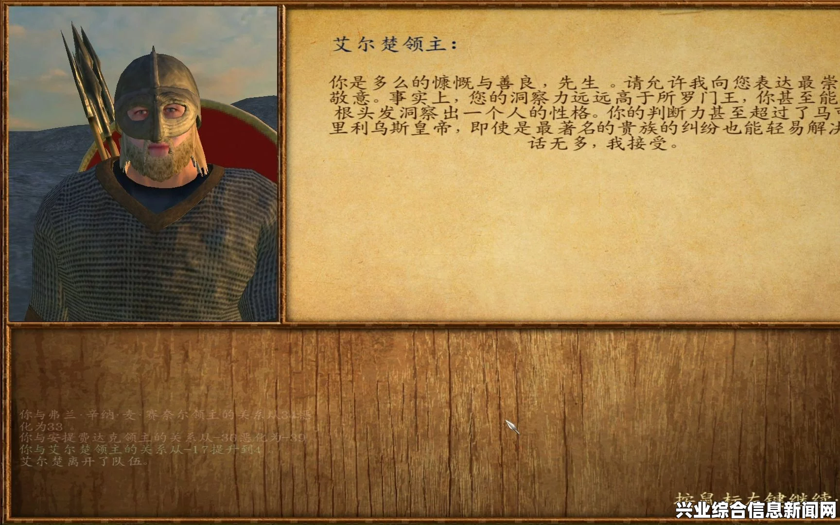 骑马与砍杀战团维京征服 重铸版快速汉化方法分享