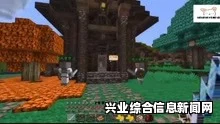 我的世界玄幻锁龙阁探险，神秘世界的冒险篇章