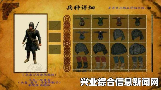 骑马与砍杀战团维京征服，开启战场地图与寻找攻略全解析
