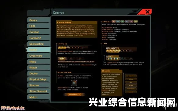 暗影狂奔，香港 图文全教程攻略 游戏系统解析试玩