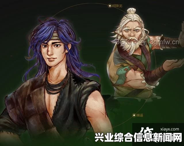 侠客风云传 各门派掌门剧情介绍