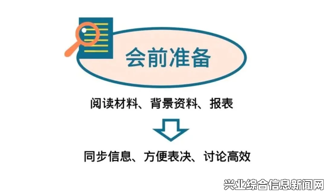 前期规划与准备的充分准备之路