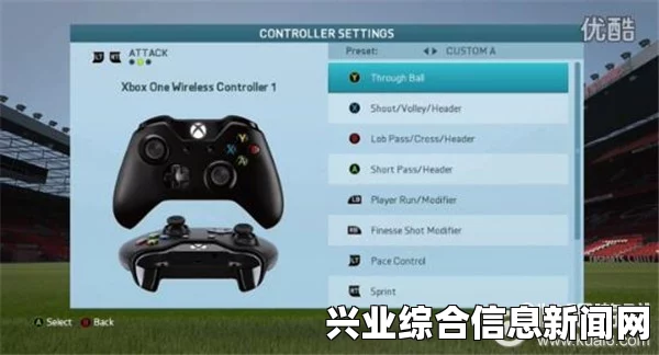 FIFA 15右摇杆问题解决，手柄用户福音