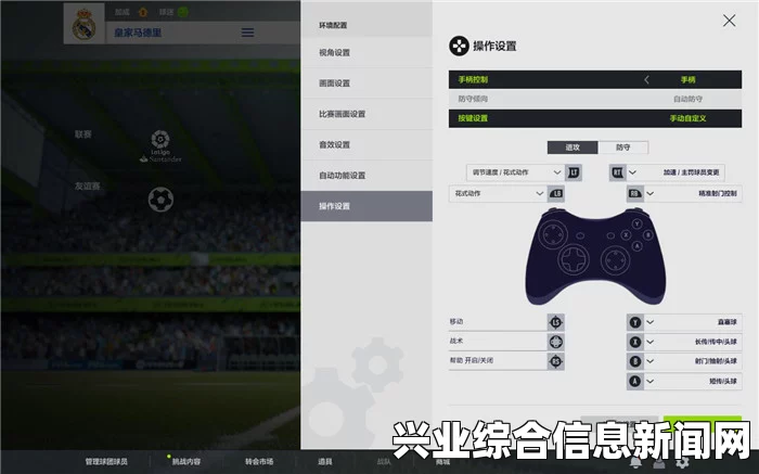 FIFA 15 解决右摇杆无法使用方法，手柄党福音