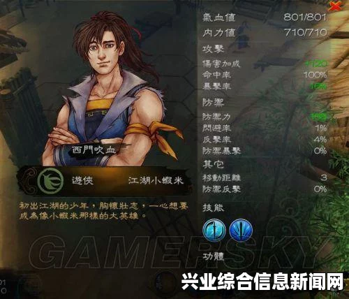 侠客风云传二周目继承攻略，详细解析操作不走路线