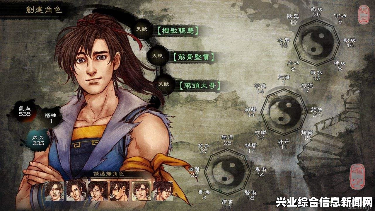 侠客风云传 二周目开始操作不走 继承详细说明