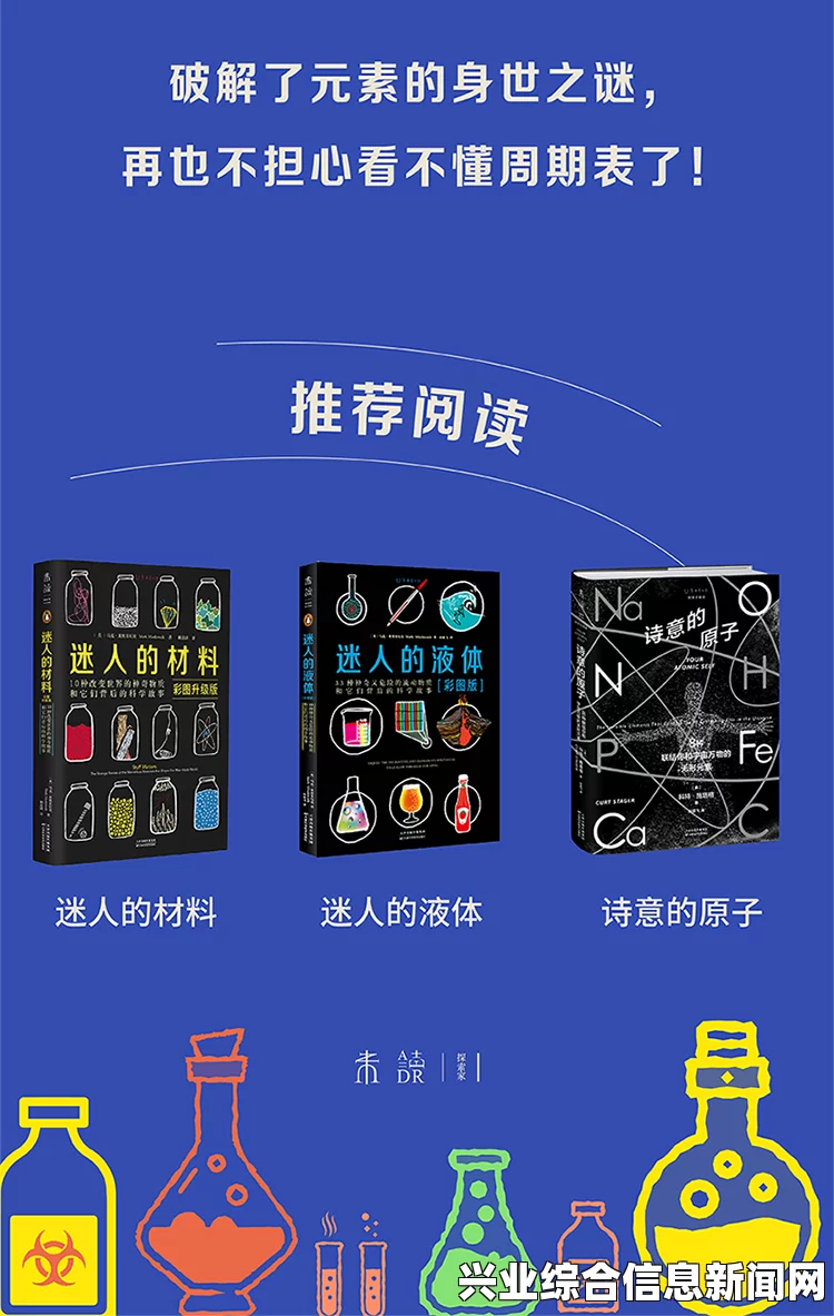 揭秘元素瓶，深入了解其奥秘