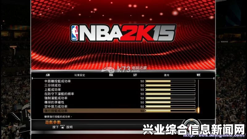 NBA2K15卡帧问题详解，解决与应对策略