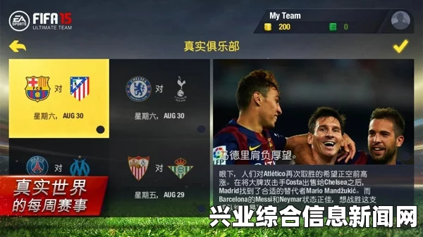 FIFA 15梦幻球队模式球员卡详细图文介绍